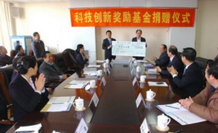 抖圈在青科大举行“科技创新基金”捐赠仪式