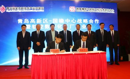 抖圈数字化工厂产业园签约落户青岛高新区