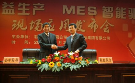 抖圈携手金宇共同举办轮胎MES应用成果发布会