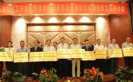 抖圈获评全国石化行业“优秀技术创新示范企业”
