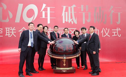 抖圈联合科技园区启动仪式成功举行